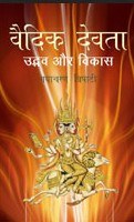 हिंदी पुस्तक “उद्भव एवम् विकास” कवर, रंगीन चित्र और शीर्षक