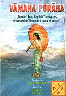 Vamana Purana book cover with Sanskrit/English text and illustrated deity figure