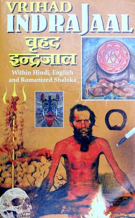 Vrihad Indrajaal cover: illustrated blue-eyed yogi holding flames and trident