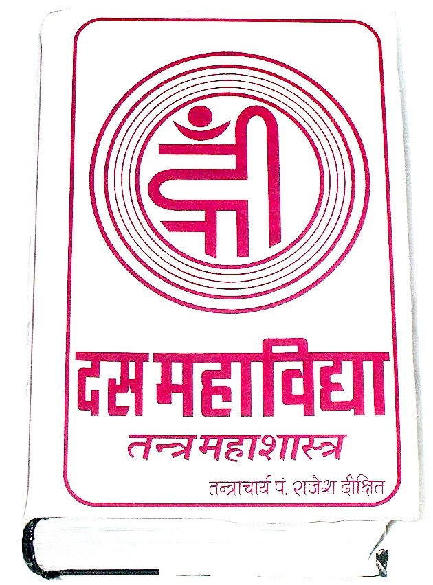 Das Mahavidya tantra Mahashastra, Buchcover mit tantrischem Symbol und Schriftzug