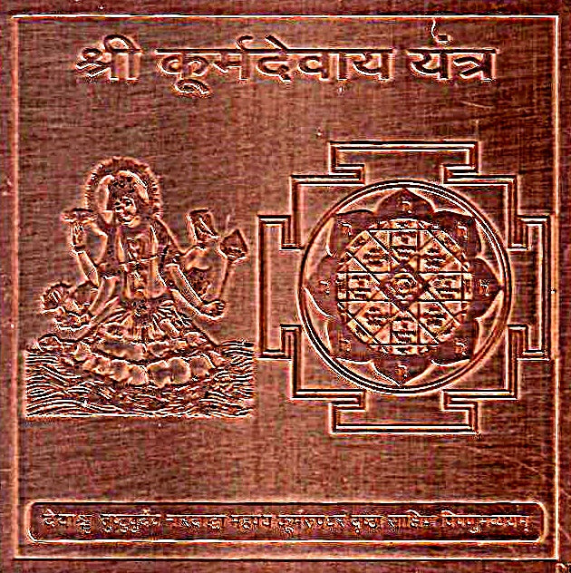 Sri Kurma Avatar Vishnu yantra on copper plate with seated figure and circular geometric design