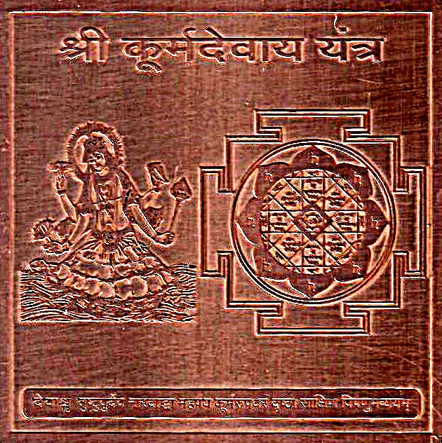 Sri Kurma Avatar yantra of Sri Vishnu on Copper plate