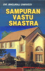 Sampurn Vastu Shastra book cover with title text and house illustration