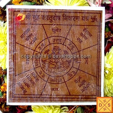 Sri greh Vastu dosh yantra bohjpatra par, mandal aur sanskriti likhai wali
