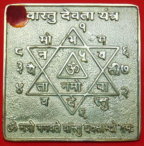 मिश्रित धातु की प्लेट पर श्री वास्तु देवता यंत्र, त्रिकोणीय मंडल व मंत्र-लिपि