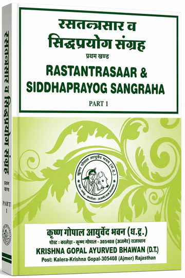 Rastantrasaar and Siddhaprayog Sangraha (2 Volumes) Hindi Ayurveda Book | Rasashastra & Ayurvedic Alchemy Classic by Sri Govardhan Sharma Changaani | Hardbound Edition