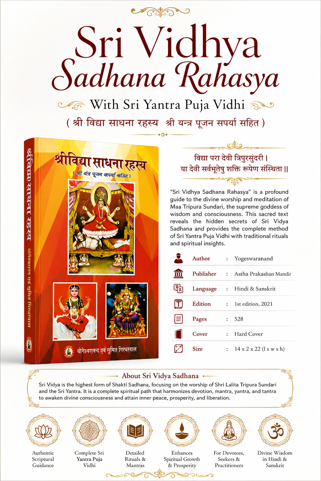Sri Vidhya Sadhana Rahasya with Sri Yantra Puja Vidhi (श्री विद्या साधना रहस्य) | Complete Sri Vidya Sadhana, Sri Yantra Worship, Tripura Sundari Upasana Guide | Hindi & Sanskrit Hardcover Book