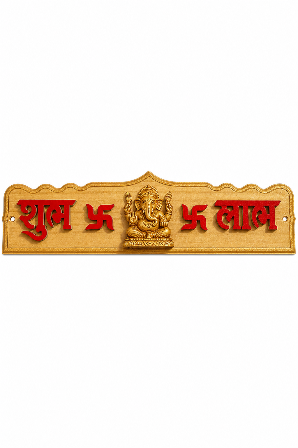 शुभ लाभ स्वस्तिक लकड़ी का दरवाज़ा हैंगिंग, बीच में गणेश प्रतिमा और लाल अक्षर