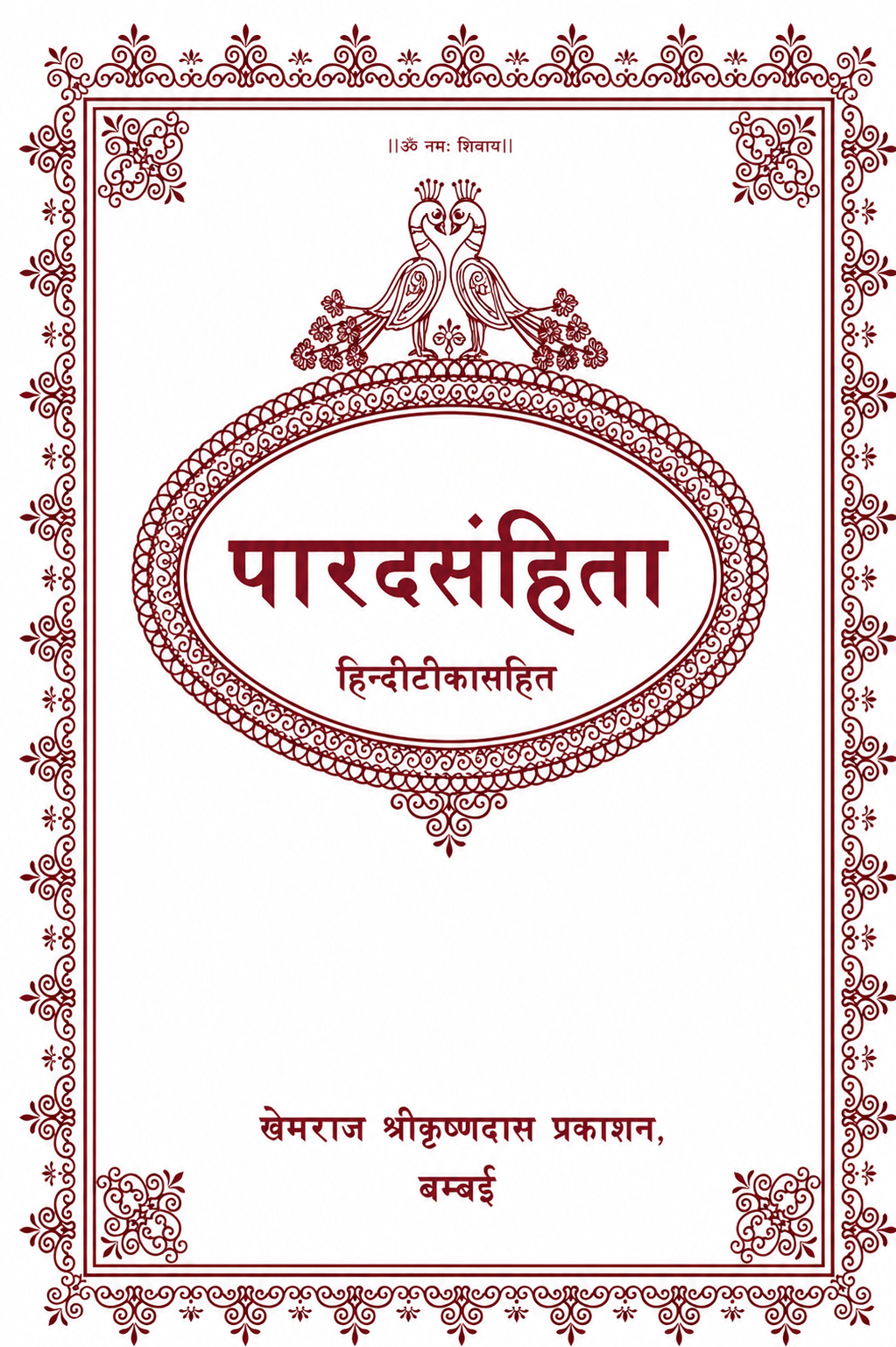 Parad Samhita With Hindi Commentary By B. Niranjan Prasad Gupta