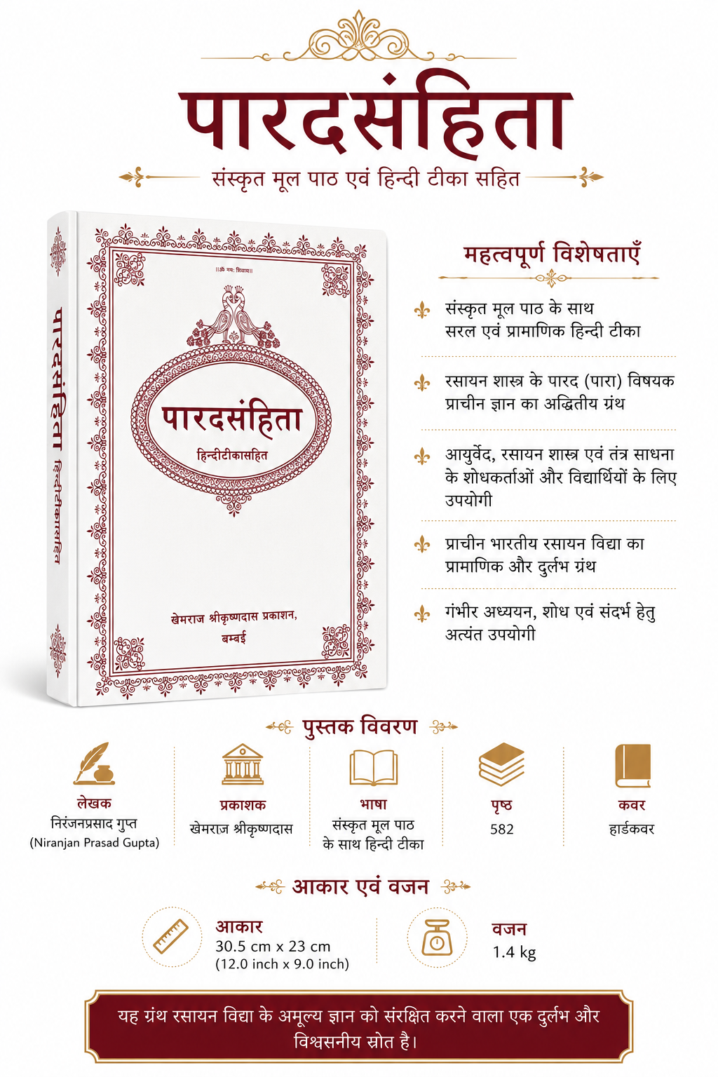 Parad Samhita With Hindi Commentary By B. Niranjan Prasad Gupta