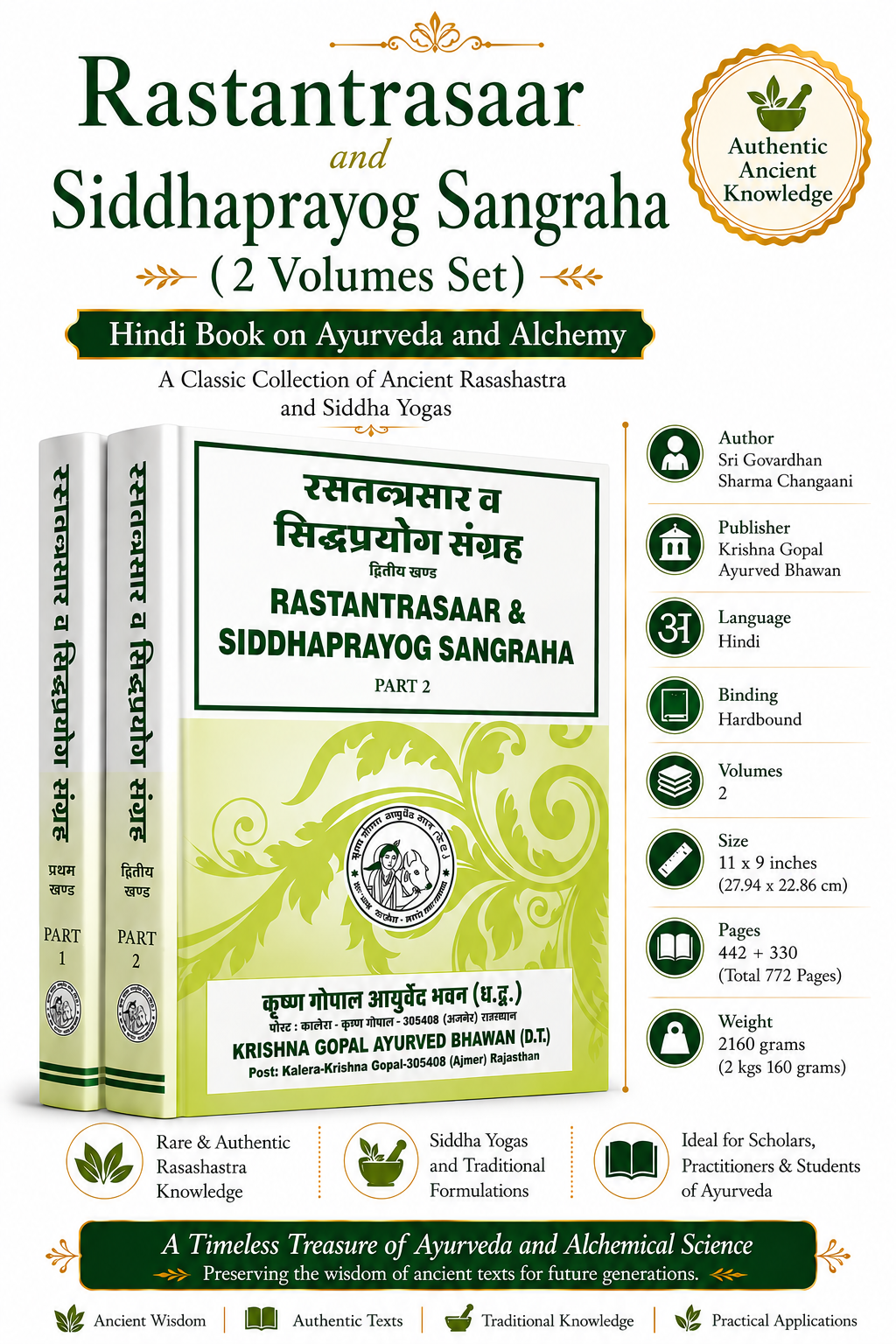 Rastantrasaar and Siddhaprayog Sangraha (2 Volumes) Hindi Ayurveda Book | Rasashastra & Ayurvedic Alchemy Classic by Sri Govardhan Sharma Changaani | Hardbound Edition