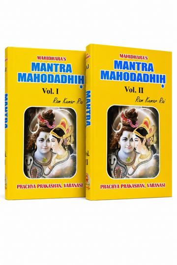 Hardcover book set with two yellow volumes, deity artwork, Vol. I and Vol. II
