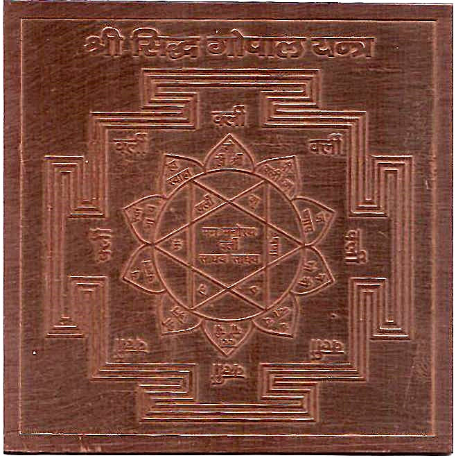 Sri Sidh Gopal yantra on copper plate with engraved geometric symbols