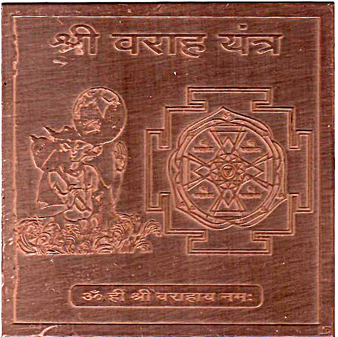 Sri Varaha deva avatar yantra of Sri Vishnu on copper plate