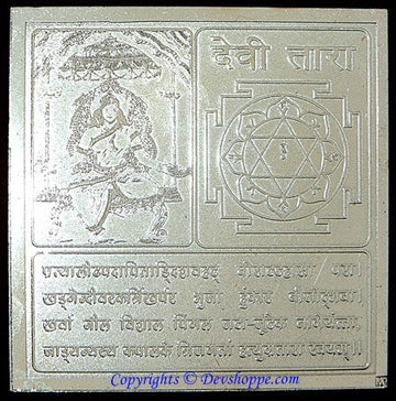 Goddess Tara Mahavidya yantra - Devshoppe