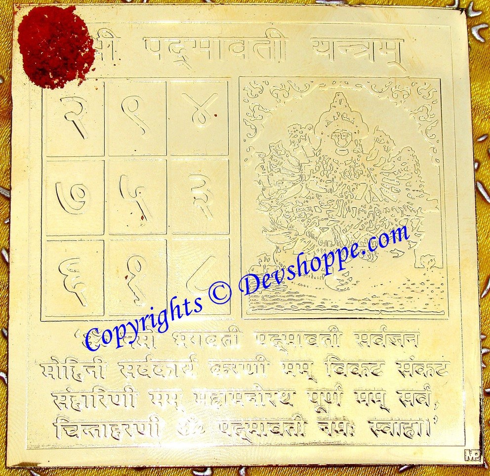 Padmavati Yantra engraved on copper sheet with geometric symbols and script