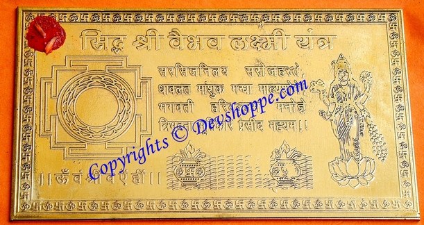 Sidh Sri Vaibhav Lakshmi yantra on brass, engraved golden plaque with deity figure and text