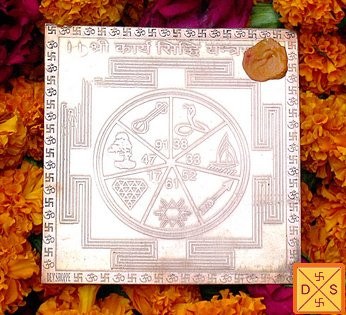 Copper plate Sri Karya Siddhi yantra with intricate circular geometric engraving