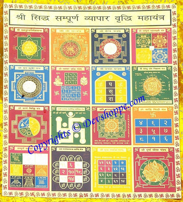 Sri Sampurn Vyapar Vridhi yantra - Devshoppe