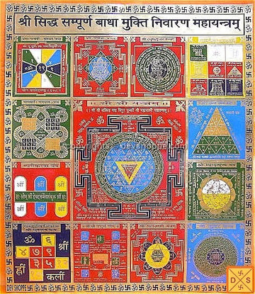 Traditional yantra wall art with red background, geometric circles and triangles.