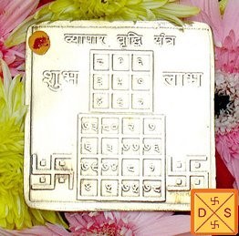 Vyapar vridhi yantra engraved on mixed-metal plate with Devanagari symbols