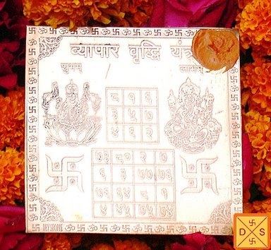 Copper plate Sri Vyapar vridhi yantra with detailed engraved design and grid patterns