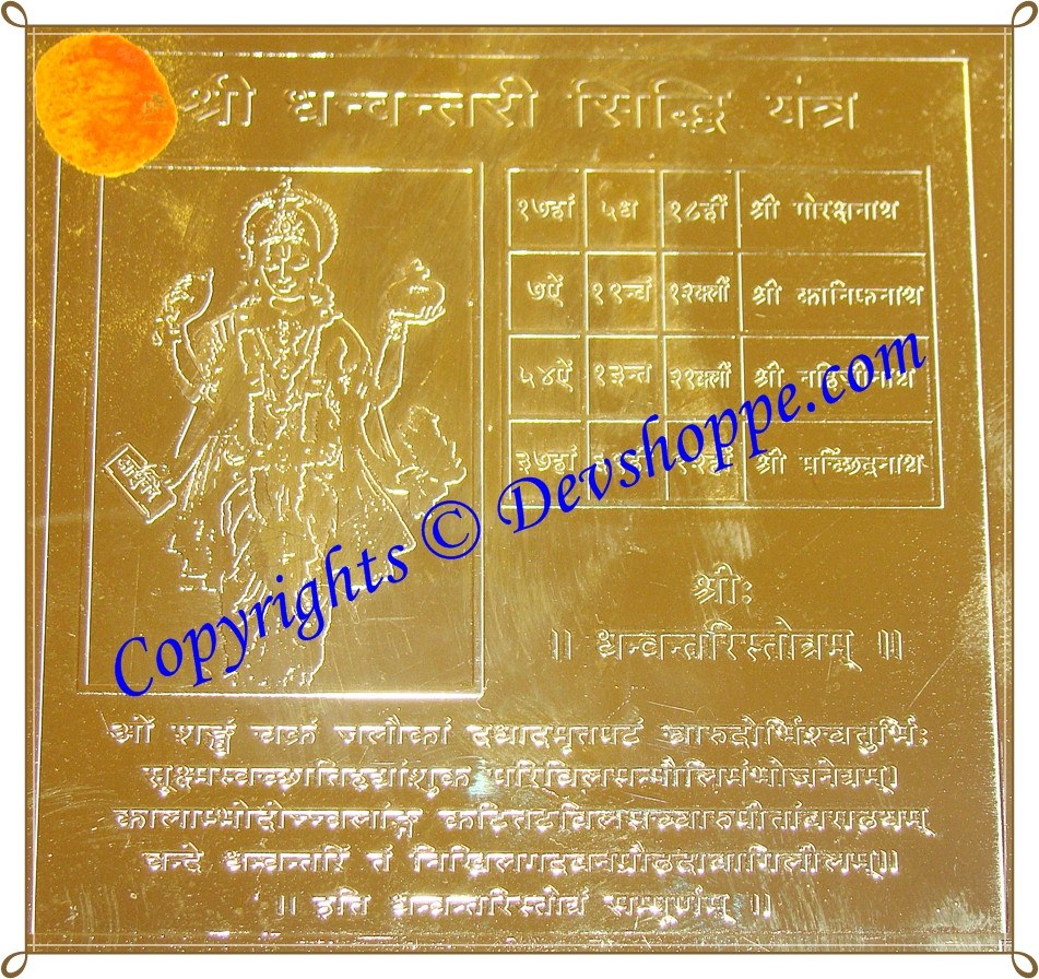 Sri Dhanvantari yantra on brass plate with engraved deity and Sanskrit text