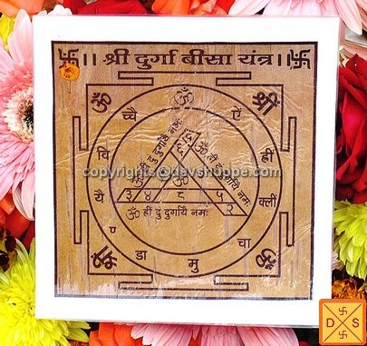 Sri Durga Bisa Yantra on Bhojpatra, round geometric mantra design with symbols
