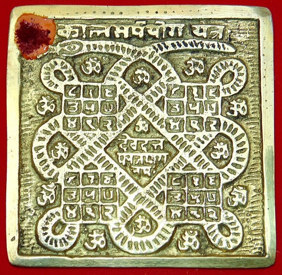 Kaalsarp yantra etched on mixed-metal alloy plate, square with ornate circular symbols
