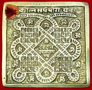 Kaalsarp yantra etched on mixed-metal alloy plate, square with ornate circular symbols