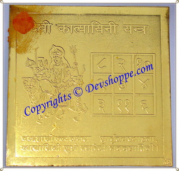 Sri Katyayani Yantra engraved on brass plate with deity figure and symbol grid