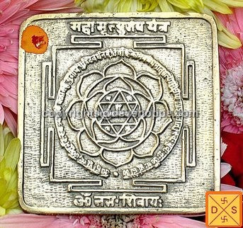 Mixed metal Sri Maha Mrityunjaya yantra plate, square design with gold engraved circular motif