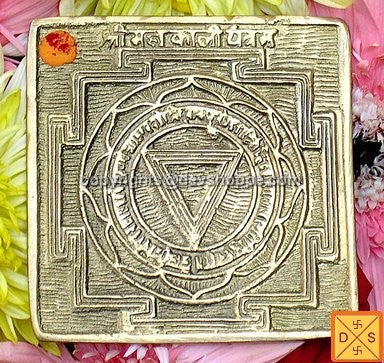 Sri Mahakali yantra plate in mixed metal alloy with engraved geometric design