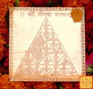 Sri Mangal (Mars) yantra: triangular geometric design on a copper plate