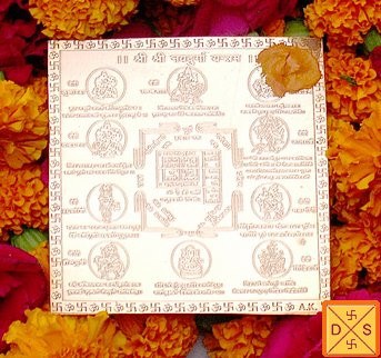 Sri Nav durga yantra engraved on copper plate, circular motifs and Sanskrit script