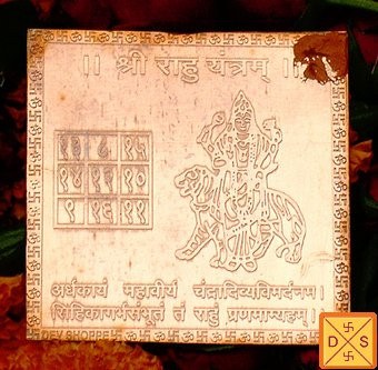 Copper plate Sri Rahu yantra with engraved dragon head symbol