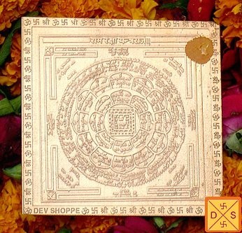 Sri Ram raksha yantra engraving on copper plate, circular design with border text