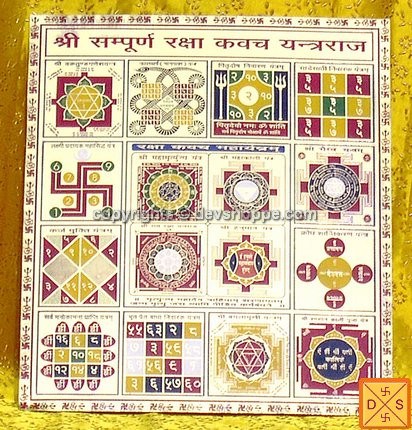 Mahayantra yantra chart with multiple geometric symbols and Sanskrit text panels