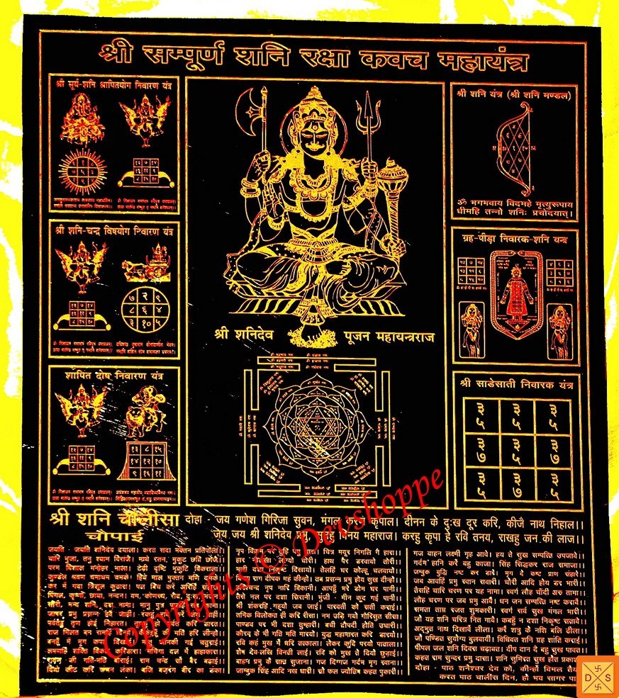 Shani Raksha Kavach Mahayantra yantra with seated deity, protective symbols, and script text