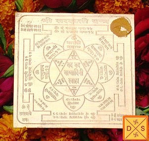 Sri Saraswati yantra on copper plate, engraved geometric circular and square design