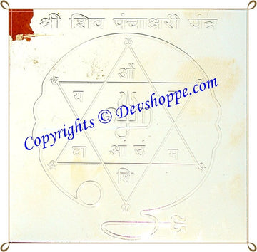 Sri Shiva Panchakshari Yantra engraving on brass plate, circular design