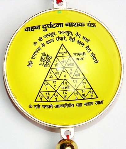 Yellow circular yantra medallion with Hindi script and triangular symbol