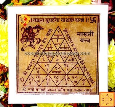 दुर्घटना नाशक यंत्र: भोजपत्र पर लाल-कालि ज्यामितीय आकृतियाँ व शिलालेख