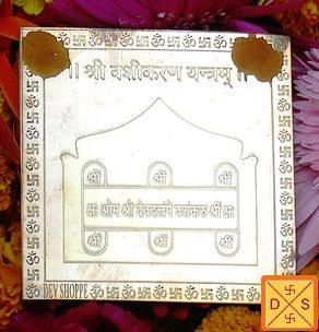 Copper plate yantra with intricate Sanskrit-style inscriptions and symmetrical geometric design