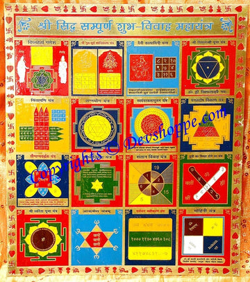 Subh Vivah poster with geometric union and balance symbols in colorful panels