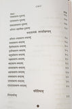 Tara Mahavidya Hindi Book ( तारा महाविधा ) - Devshoppe