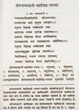 Shyamakali Mahavidhya book ( श्यामाकाली महाविधा ) - Devshoppe