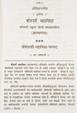 Shodashi Mahavidya book ( षोडशी महाविद्या: ) - Devshoppe