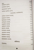 Bhairavi Mahavidhya book ( भैरवी महाविद्या: ) - Devshoppe