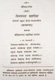 Chinnamasta Mahavidhya book ( छिन्नमस्ता महाविद्या: ) - Devshoppe